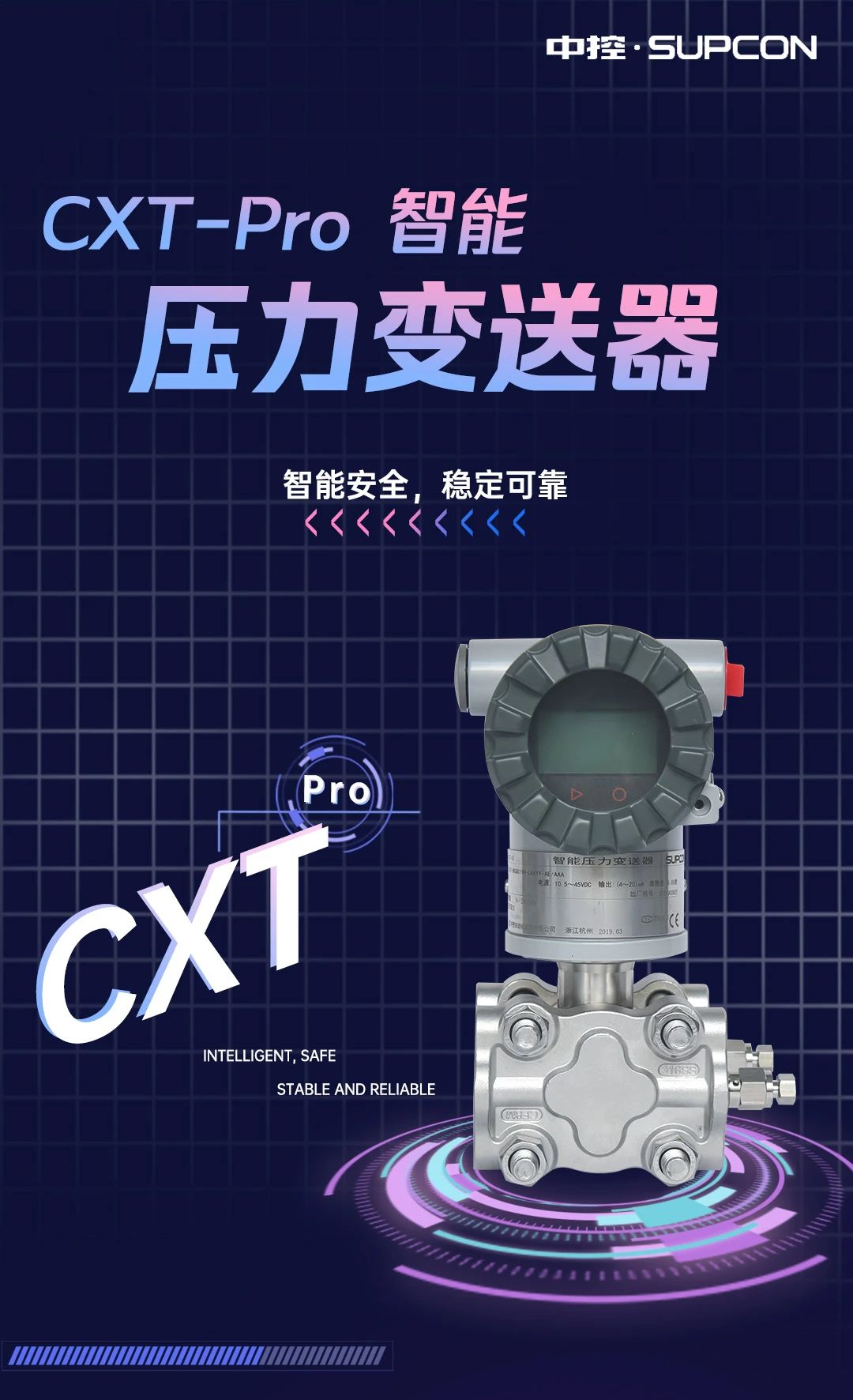 CXT-Pro智能壓力變送器，精準(zhǔn)再升級(jí)！